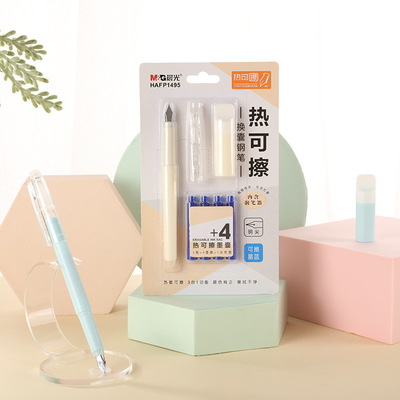 晨光热可擦墨囊学生练字钢笔