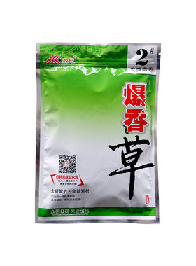 众信爆香草1号2号草鱼饵料野钓专用配方水库春季打窝料发酵草鱼料