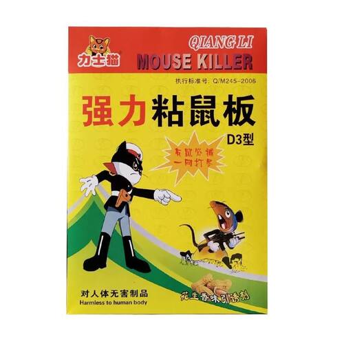强力粘鼠板40片老鼠贴 灭鼠板灭鼠胶 粘鼠贴灭鼠神器家用