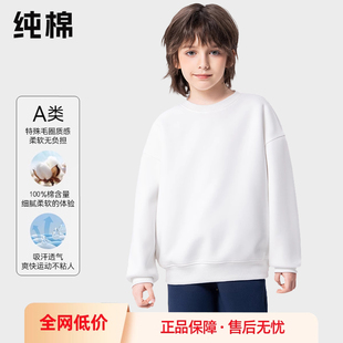 儿童a类全棉卫衣男童长袖t恤白色薄款上衣春季女童打底衫青少年