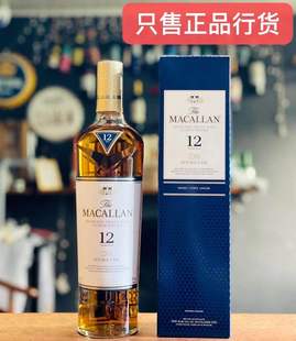 麦卡伦12年蓝钻双雪莉桶单一麦芽苏格兰威士忌Macallan正品洋酒