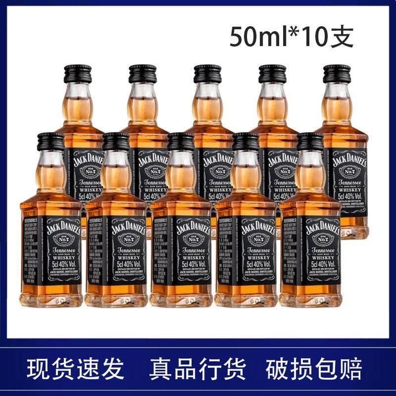 杰克丹尼小洋酒伴版伴手礼图片