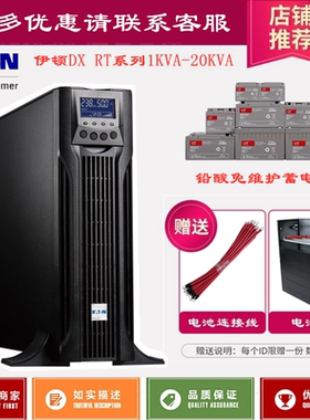 Eaton/伊顿UPS不间断电源DXRT机架式1KVA-20KVA标机/外配蓄电池
