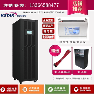 10KW功率模块10KVA 科士达模块化UPS不间断电源YMK9310 100KVA