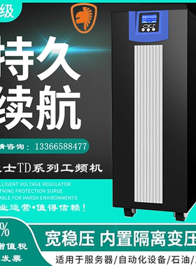 金武士UPS不间断电源TD3130K 在线式工频机 30KVA/24KW 三进单出
