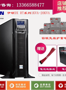 EATON/伊顿UPS电源DX-RT-3K 机架式UPS不间断电源DXRT3KVA/3000VA