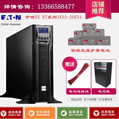 EATON/伊顿UPS电源DX-RT-1KS机架式UPS不间断电源DXRT1KS/1000VA