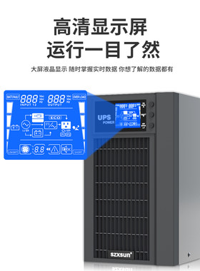 正信/SZXSUN UPS不间断电源C6K/C10K/标机6KVA/10KVA 内置蓄电池