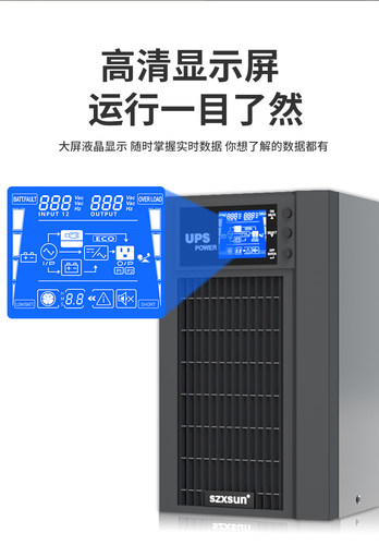 正信/SZXSUN UPS不间断电源C6K/C10K/标机6KVA/10KVA 内置蓄电池