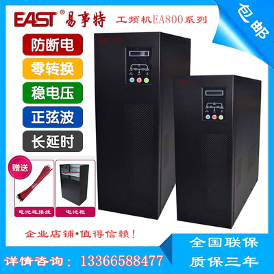 易事特EA803S/H在线式工频机UPS不间断电源3KVA/2400W内/外置电池