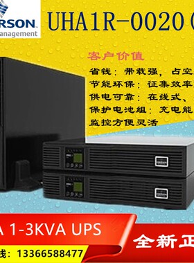 维谛/艾默生 UHA1R-0020L UPS不间断电源2KVA/1800W ITA2 2000VA
