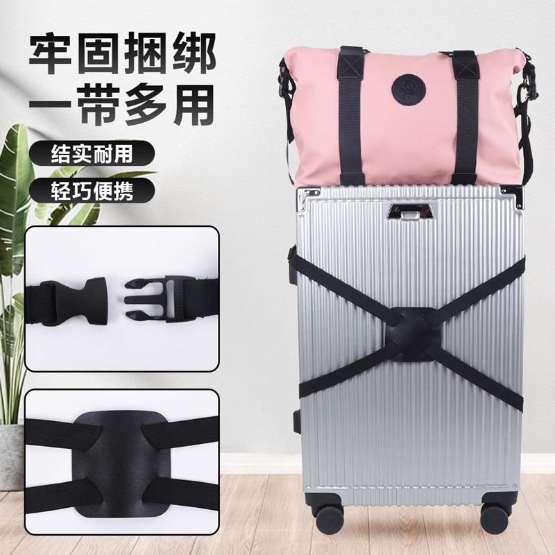 旅行行李打包带8字固定拉杆箱防脱落弹力松紧绳捆绑带固定带