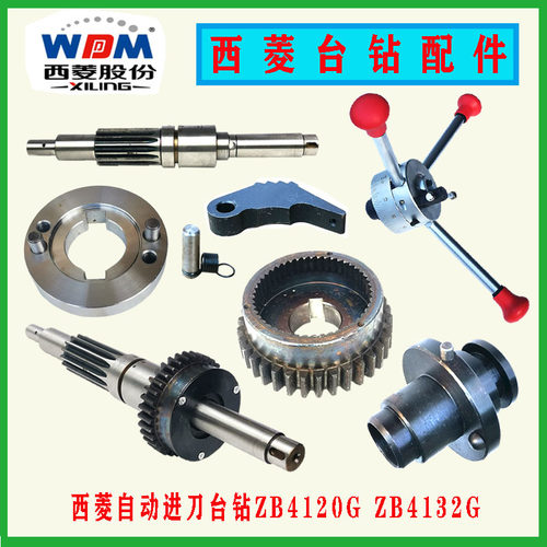 西菱自动进刀强力台钻ZB412032G