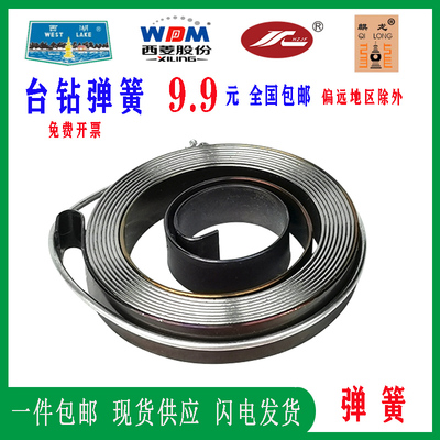 西湖西菱台钻Z512516弹簧卷回簧