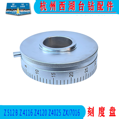 金属刻度盘西湖金丰512B411620