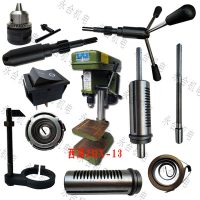 西湖ZHX-13主轴套筒齿轮轴手柄杆