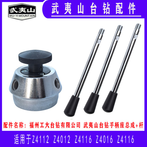 福州工大武夷山台钻手柄座刻度盘