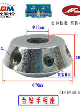 『钻床配件』西菱 西湖台钻 Z512B Z4116 Z4120 Z512-2系列手柄座