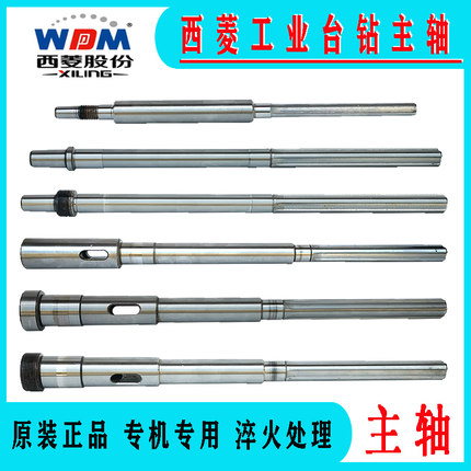 西菱台钻主轴406B Z512-2 Z512BZ516 Z4120 Z4125 ZS4125钻床配件