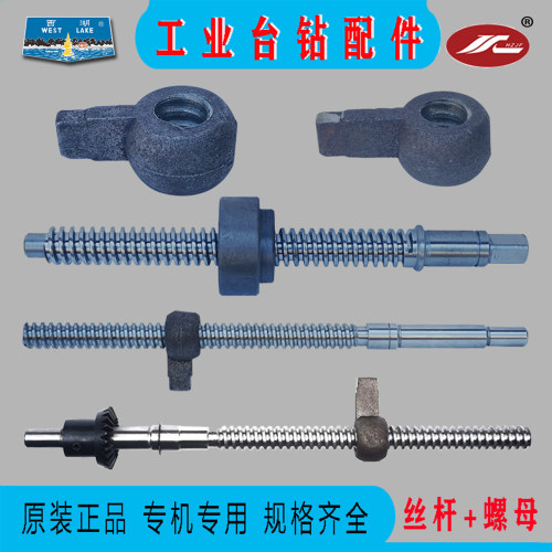 西湖金丰Z512B4120升降丝杆螺母