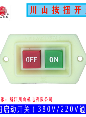 LC3三相按钮启动器开关380V220V电机台钻砂轮机启动开关5A10A钻床