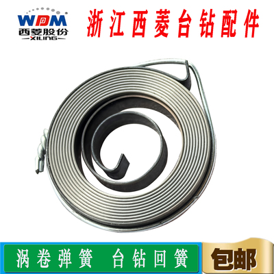 西菱涡卷弹簧发条Z512B412025