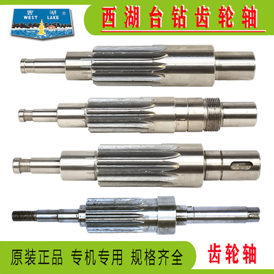 杭州西湖台钻齿轮轴横轴512B4120
