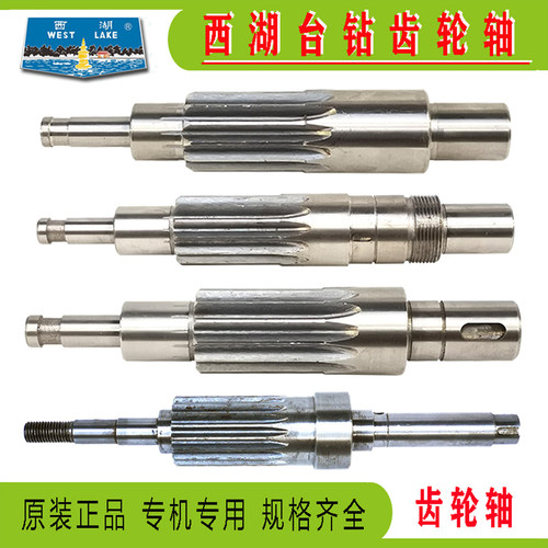 杭州西湖台钻齿轮轴横轴512B4120