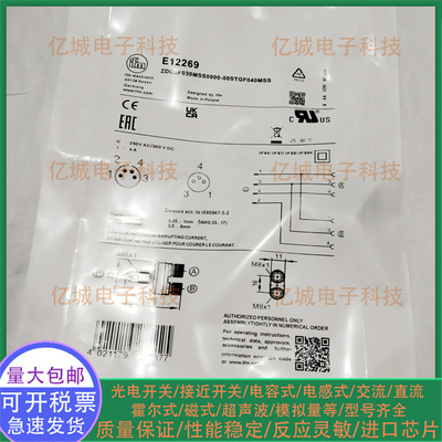 易福门E125141235912269连接器