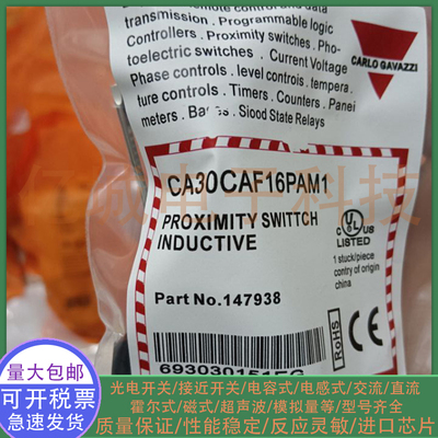 全新 电容式接近开关 CA30CAF16PAM1 CA30CAN25NA 圆柱形 传感器