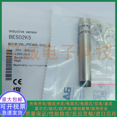 巴鲁夫混合物接近开关电感式