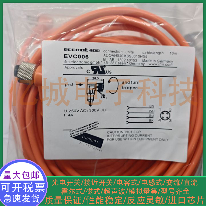 关电传感器连接线传感器