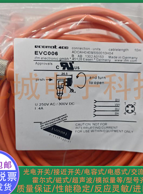 关电/接近开关EVC006  EVC002 EVC003 EVC004 EVC005传感器连接线