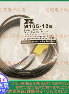 接近开关传感器T105-18aM105M108-18a18b/18c直流三线NPN实物图