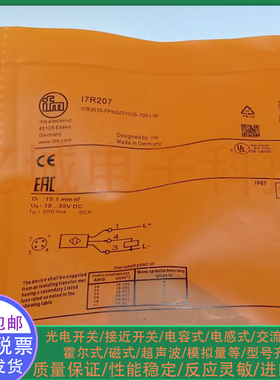 全新电感式接近开关I7R207 I7R216 I7R204 I7R202 I7R214 传感器