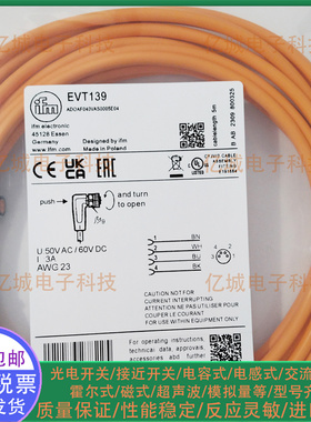 EVT139 EVC133 134 139 132 131 13A 124 123 120 12A 122延长线