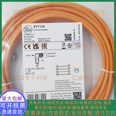 EVT139EVC133134139连接电缆