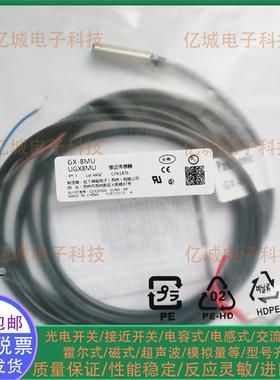 接近开关传感器GX-8MLU 18MLUB 8MU 12MU 18MU 30 5M 3S 5S实物图