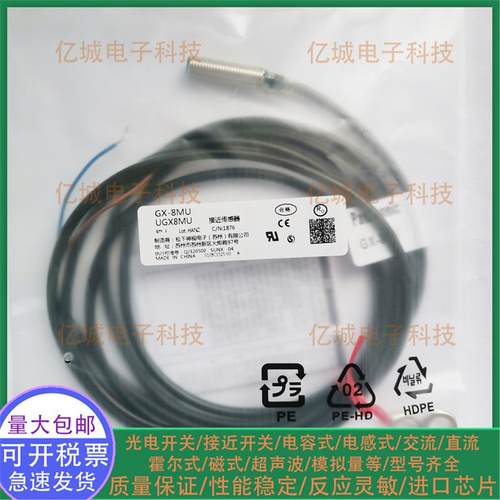 GX-8MLU18MLUB8MU12MU传感器