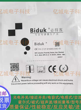 必得客电容式传感器I1CF-M1204N-O3S2-L C1CF-M1808N-O3S2-55实图