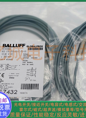 全新电感式接近开关BES00M2 BES 516-3030-E4-C-PU-05 M12传感器