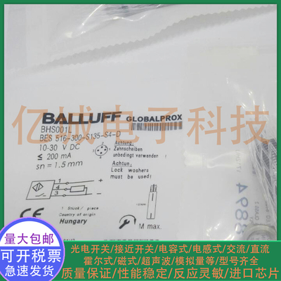 BALLUFF/巴鲁夫BHS001L接近开关