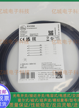 现货EVC094 019 087 088 089 092 093 091 095 097 096 098传输线