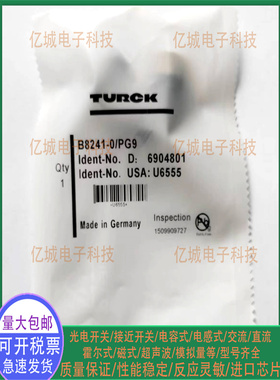TURCK/图尔克B8151-0/9 B8251-0/9 BS8141-0/PG9BS8241-0航空插头