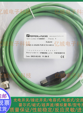 现货V1SD-G-GN2M-PUR-E1S-V45-G 5M 10M 25 20 3015M以太网信号线