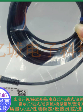 光电/接近开关XS3F-M8PVC3S5M XS3F-M8PVC3A5M传感器信号传输线