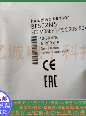 全新 电感式接近开关 BES02N5 BES M08EH1-PSC20B-S04G-S 传感器