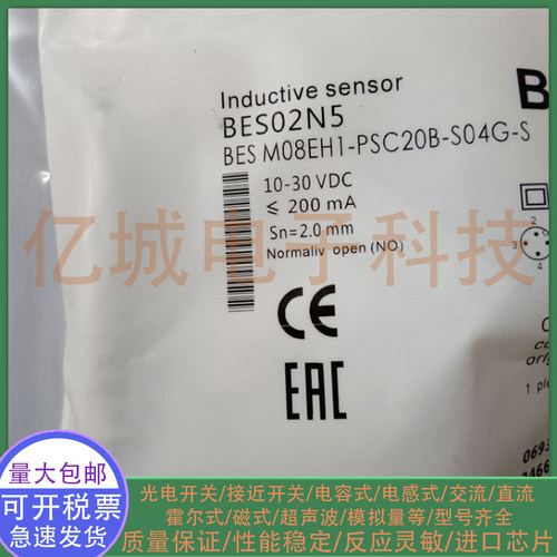 全新 电感式接近开关 BES02N5 BES M08EH1-PSC20B-S04G-S 传感器
