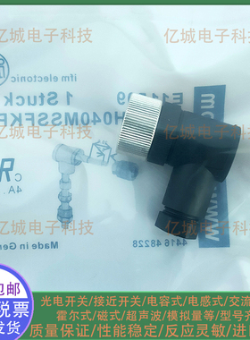 易福门插头E11509 E11508 E11506 E11507 E11510 E11511 E10137