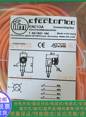 ifm/易福门 ENC10A ENC11A ENC12A ENC13A ENC14A ENC15A连接电缆